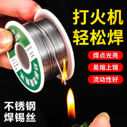 New Stainless Steel Solder Wire Lighter Can Use High-Purity Tin Wire Electric Soldering Wire Universal Welding Tool Solder Wire