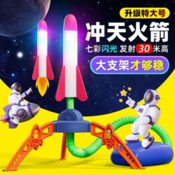 Children's Foot-Powered Rocket Outdoor Glowing Launch Toy, Flashing Rocket Launcher, Street Stall Entertainment Toy
