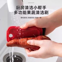 Multifunctional Fruit and Vegetable Cleaning Brush, Kitchen Plate Cleaning Brush, Household Washing and Scraping Integrated Design, Durable Silicone Brush for Home Use