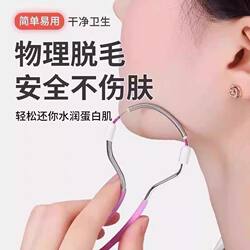 Women's Hair Removal Device, Facial Hair Remover, Fine Beauty Shaver, Hair Remover, Spring Facial Shaver, Lip Hair Remover, Hair Removal Tool