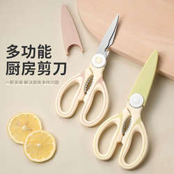 Kitchen Scissors for Home Use, Multi-Functional Scissors for Cutting Food, Barbecue, Bones, and Fish, Made of Stainless Steel, Strong Chicken Bone Scissors