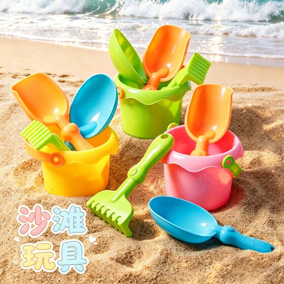 
Beach children's toys playing with snow and sand set baby digging tools shovel beach sand playing with water sand