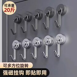 Magnetic hook Strong load-bearing hole-free wall bathroom kitchen door back seamless wall iron-absorbing magnetic hook