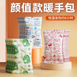 Self-Heating Hand Warmers from the Manufacturer, Small Adhesive Hand Warmers for Students, Mini Hand Warmers, Disposable Cold-Proof Warm Pads