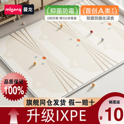 Manlong Baby Crawling Mat, Thickened for Home Use, Anti-Fall, Formaldehyde-Free Ixpe Living Room Floor Mat, Children's Crawling Mat