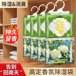 Fragrance Dehumidifying Bags for Home Use, Dehumidifying and Deodorizing, Suitable for Indoor Dormitories and Wardrobes, Moisture-Proof and Mildew-Proof, for Dry Weather and Removing Moisture