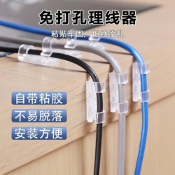 No-Drill Cable Organizer, Traceless Self-Adhesive Wire Holder, Data Cable Storage, Network Cable Routing, Wall-Mounted Power Strip Fixation