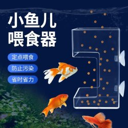 Fish Tank Feeder Prevents Dispersion and Cloudiness, Does Not Harm Fish, Small Fish Food Feeder, Feeding Circle for Fish, Fixed-Point Feeding