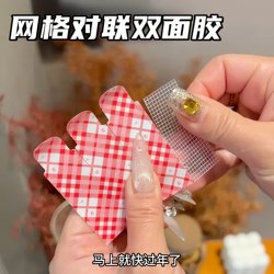 Special Adhesive Tape for Couplets, Traceless Adhesive Grid Double-Sided Tape, Fortune Character Spring Couplets, 3m Strong Self-Adhesive Wall Fixing Tape