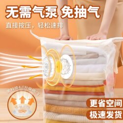 Vacuum Compression Bag for Storing Cotton Quilts and Clothes, Student Luggage, No-Pump Packing Bag for Moving, Dormitory and Home Use