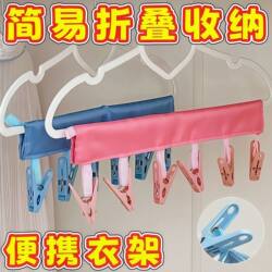 Portable Fabric Folding Clothes Hanger for Travel, Business Trips, and Hotel Use; a Travel Essential for Drying Clothes