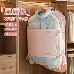 Clothing Compression Storage Board, Dustproof Cover for Clothes, Wardrobe Storage Solution, Foldable Fabric Storage Bag for down Jackets