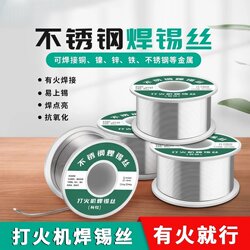 The Multifunctional New Stainless Steel Soldering Wire Lighter Can Be Used to Weld High-Purity Tin Wire with Its Magic Welding Wire