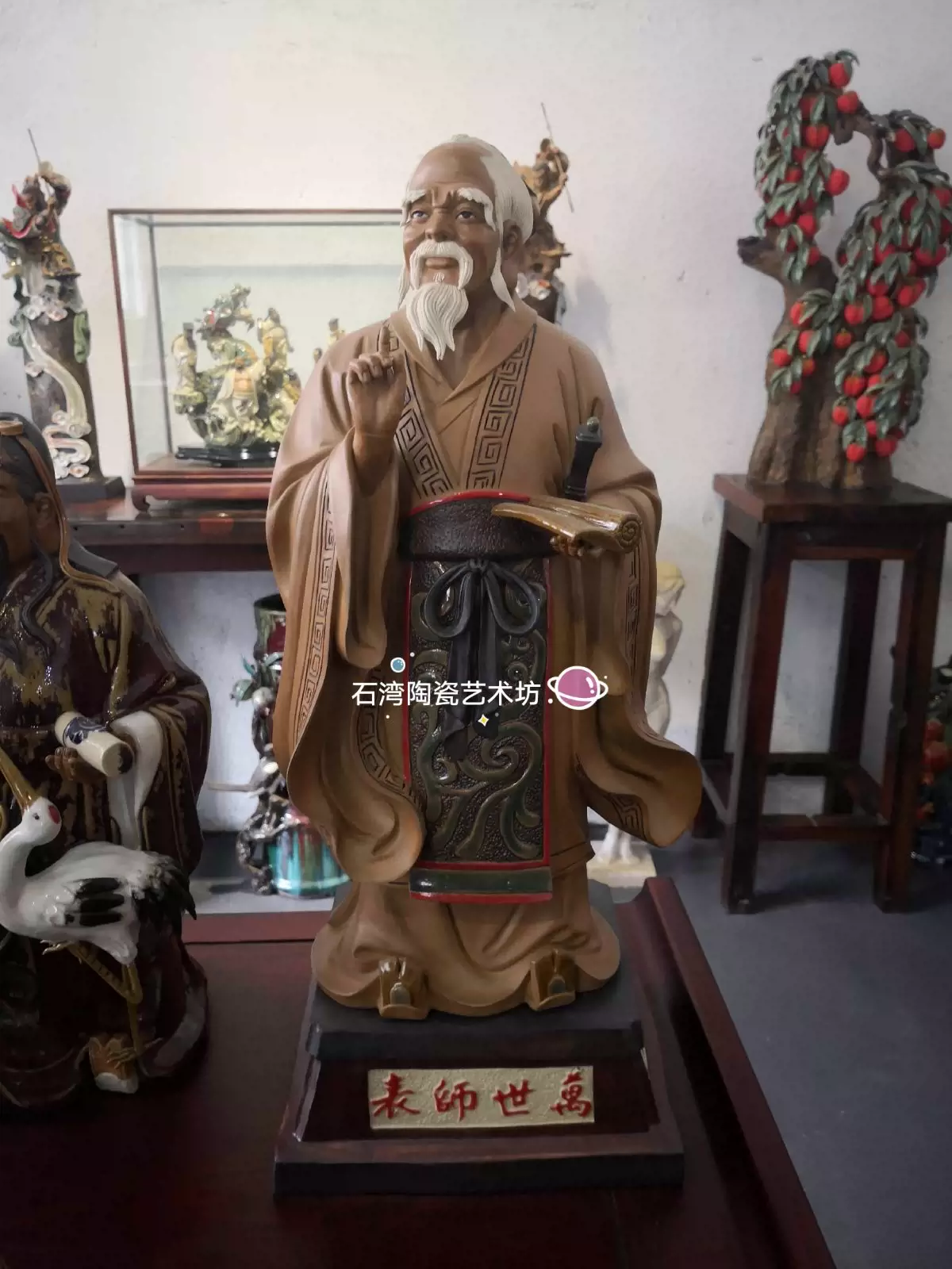 石湾公仔陶瓷孔子立像摆件升迁开学老师长辈桌面工艺装饰摆设