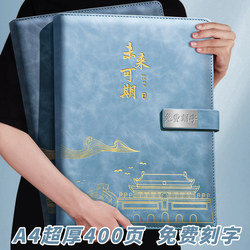 A4 Large and Thick 2025 New Notebook, Chinese Style for Postgraduate Exam Preparation, Business Office Work Meeting Notes, Customizable with Engraving or Logo, Chinese Style Diary, High-Quality Leather Cover for College Students