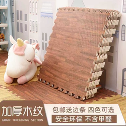 Wood Grain Foam Floor Mat Interlocking Crawling Mat Anti-Fall Bedroom Baby Crawling Mat Baby Puzzle Floor Mat