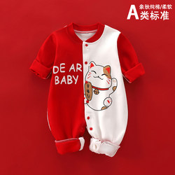 British Dhwa Baby Jumpsuit Spring and Autum Style Cartoon Pure Cotton 12-Month-Old Newborn Baby Boy Clothes