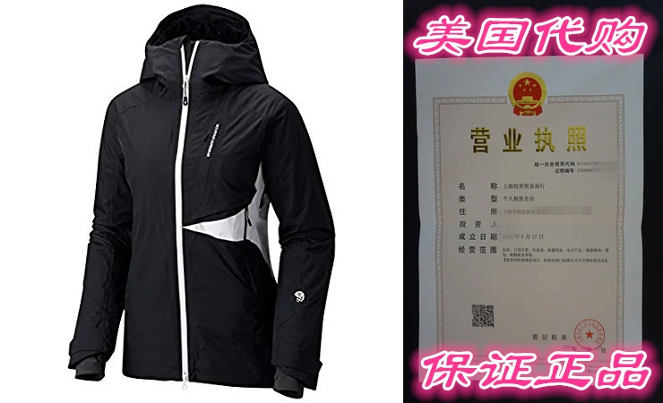 Mountain Hardwear Women s Polara Insulated Jacket Taobao