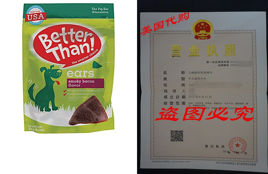 Better than ears 2024 premium dog treats