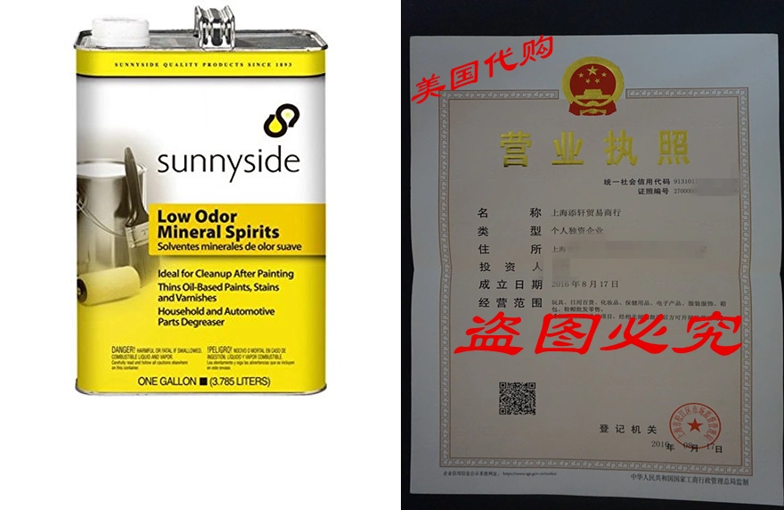 Sunnyside 803g1 Mineral Spirits, 1 gal.