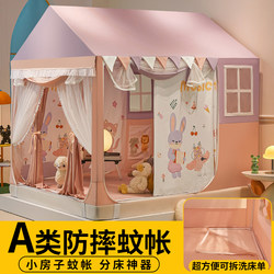 2025 New Girl Fantasy Princess Style Blackout Anti-Fall Children's Mosquito Net Bed Curtain Curtain Indoor Bed Tent
