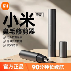 Xiaomi Mijia Nose Hair Trimmer for Men, Rechargeable Nose Hair Removal Clipper, Convenient Electric Shaving Tool