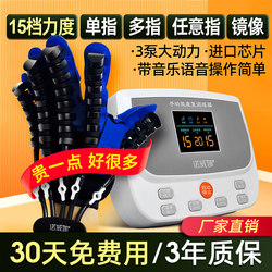 Novina Electric Finger Device Hemiplegia Hand Rehabilitation Trainer Hand Function Five-Finger Rehabilitation Glove Robot