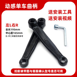 Spinning Bike Crank, Exercise Bike Pedal, Blue Castle, Sweat Horse, Yiji Kang, Gotti, Dodex, Yijian, Chuanye Universal Model