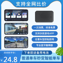 Spinning Bike Home Bluetooth Box Smart Bicycle Fitness Magnetic Control Exercise Bike App Box Cadence Meter