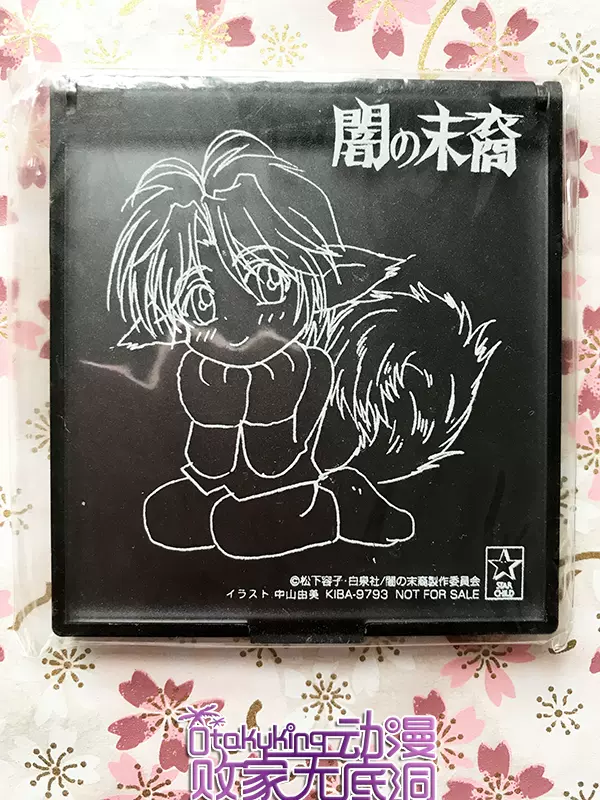 国内现货 暗之末裔日本正版迷你动漫镜子都筑麻斗松下容子