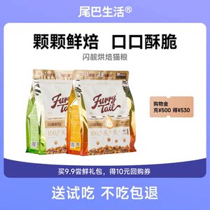 
Tail Life Flash Baking Cat Food Fish Oil Egg Yolk Full Period Cat Main Food 2kg