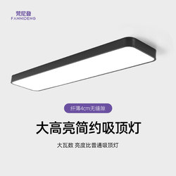 Long Strip Ceiling Light Led Ultra-Bright Ultra-Thin Balcony Corridor Aisle Kitchen Commercial Conference Room Office Rectangular Light