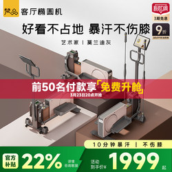 Fanpin Small Wooden Horse Elliptical Machine Home-Use Space Walker Fitness Equipment Small Indoor Silent Elliptical Machine