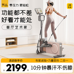 Fanpin Small Elliptical Machine Home-Use Space Walker Fitness Equipment Small Indoor Silent Elliptical Trainer