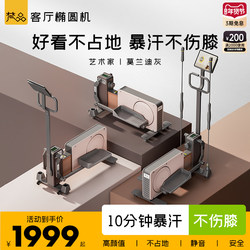 Fanpin Small Elliptical Machine, Home-Use Space Walker, Fitness Exercise Equipment, Small Indoor Silent Elliptical Trainer