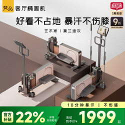 Fanpin Small Wooden Horse Elliptical Machine Home-Use Space Walker Fitness Equipment Small Indoor Silent Elliptical Machine