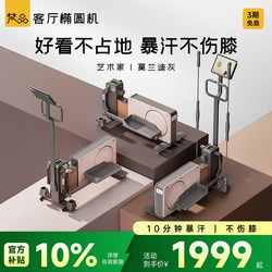 Fanpin Small Wooden Horse Elliptical Machine Home-Use Space Walker Fitness Equipment Small Indoor Silent Elliptical Machine