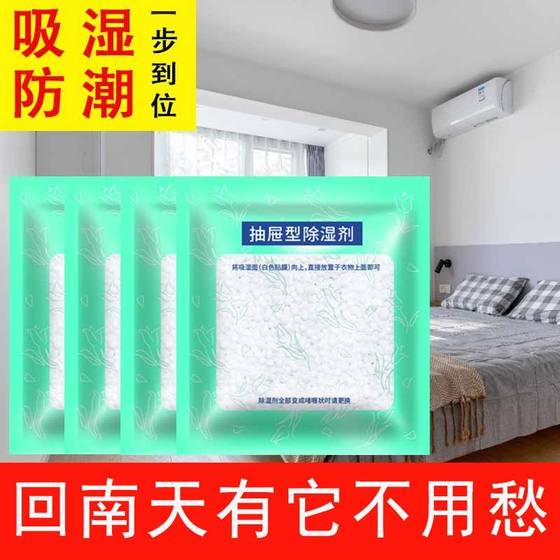 Wet wet bagsproof bags for desiccant Student dormitory dormitory moisture -proof wet water absorption artifact indoor mildew and moisture absorption
