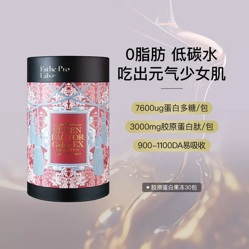 EstheProLabo胶原蛋白多糖酵素果冻小分子日本进口官方旗舰店正品-Taobao