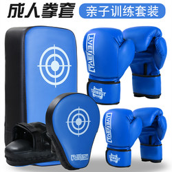 Boxing Gloves for Adults and Children, Professional Training Equipment, Sanda Fighting Gloves, Men's and Women's Hand Target and Foot Target Fighting Set