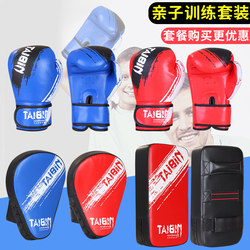 Children's Boxing Gloves, Sanda Fighting Training, Adult Fighting Professional Gloves, Men's and Women's Kids' Boxing Target Combination Set