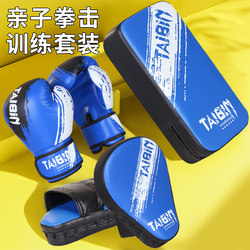 Children's Boxing Gloves, Boxing Set, Kidsren's Adult Boys and Girls' Sanda Professional Combination Training Equipment