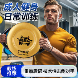 Adult Boxing Training Shield Target, Heavy Punch Strength Training, Sparring Target, Hook Punch Target, Coach Hand Target, Large Round Target, Kicking Target
