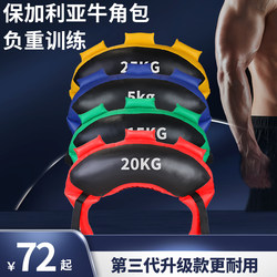Bulgarian Croissant-Style Weight-Bearing Equipment for Muscle Gain, Physical Training Weight-Bearing Sandbags, Squat Energy Packs, Fitness Equipment