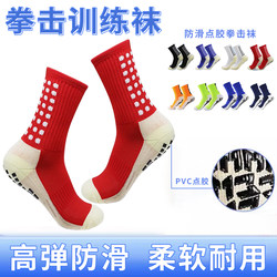 Children's Boxing Training Socks, Sanda Taekwondo Adult Football Floor Socks, Trampoline Non-Slip Socks, Boxing Training Socks