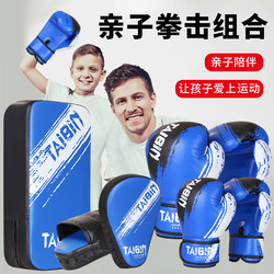 Children's Boxing Gloves for Boys and Girls, Hand Target, Kick Target, Parent-Child Combination, Sanda Set, Training Equipment