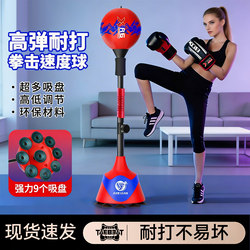 Boxing Speed Reaction Ball for Adults and Children, Home Use, Professional Kickboxing Standing Tumbler Training Equipment