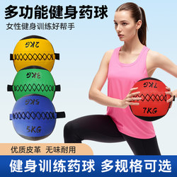 Fitness Medicine Ball Recovery Training Wall Ball Non-Elastic Multi-Functional Ball Home Waist and Abdomen Recovery Training Weight-Bearing Medicine Ball