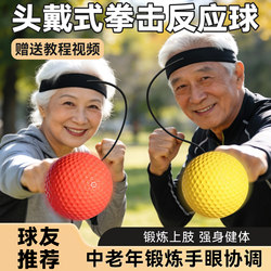 Head-Mounted Boxing Reaction Ball for Middle-Aged and Elderly People to Exercise Speed, Handball, Adult Training, Concentration, Fitness, and Elastic Ball