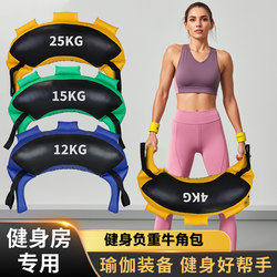 Yoga Croissant Bag Bulgarian Fitness Weight-Bearing Equipment Squat Hip Lift Sandbag Yoga Studio Fitness Training Equipment